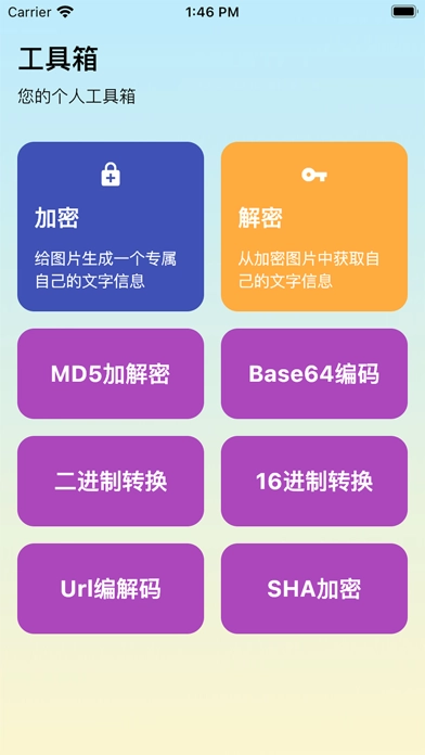 加解集图2