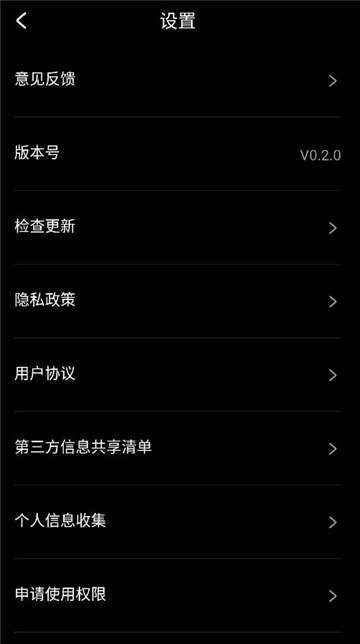 光影魔术手软件安卓版截图5
