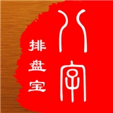 八字排盘宝软件手机版