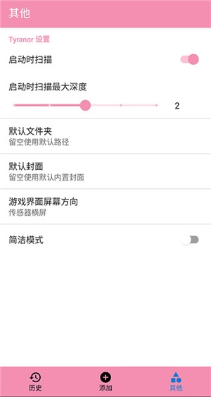 Tyranor模拟器通用版(2)
