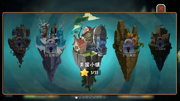 植物大战僵尸全明星游戏最新版图1