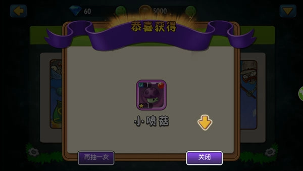 植物大战僵尸全明星游戏最新版图2