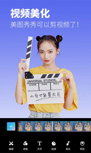美图秀秀手机版截图4