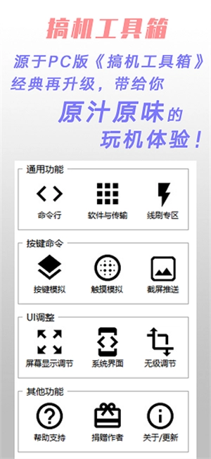 搞机工具箱直装版图2