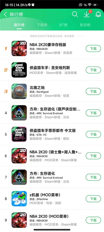 葫芦侠安卓免费版(2)