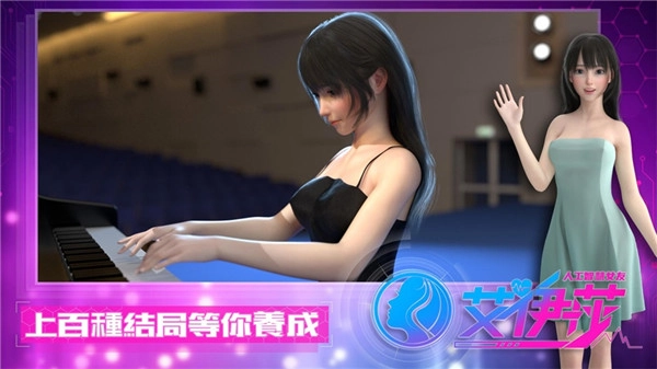 艾伊莎手机最新版图2