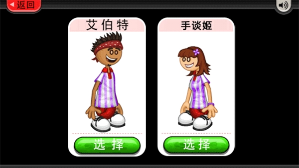 老爹的冰淇淋店原版图3