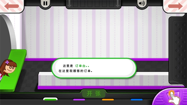 老爹的冰淇淋店原版图4