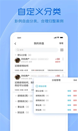 天机六爻排盘安卓官方版图2