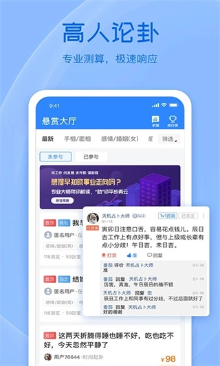 天机六爻排盘安卓官方版图3