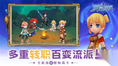 萌灵传说通用版图1