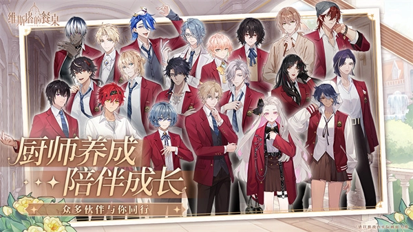 维斯塔的餐桌无广告版(2)