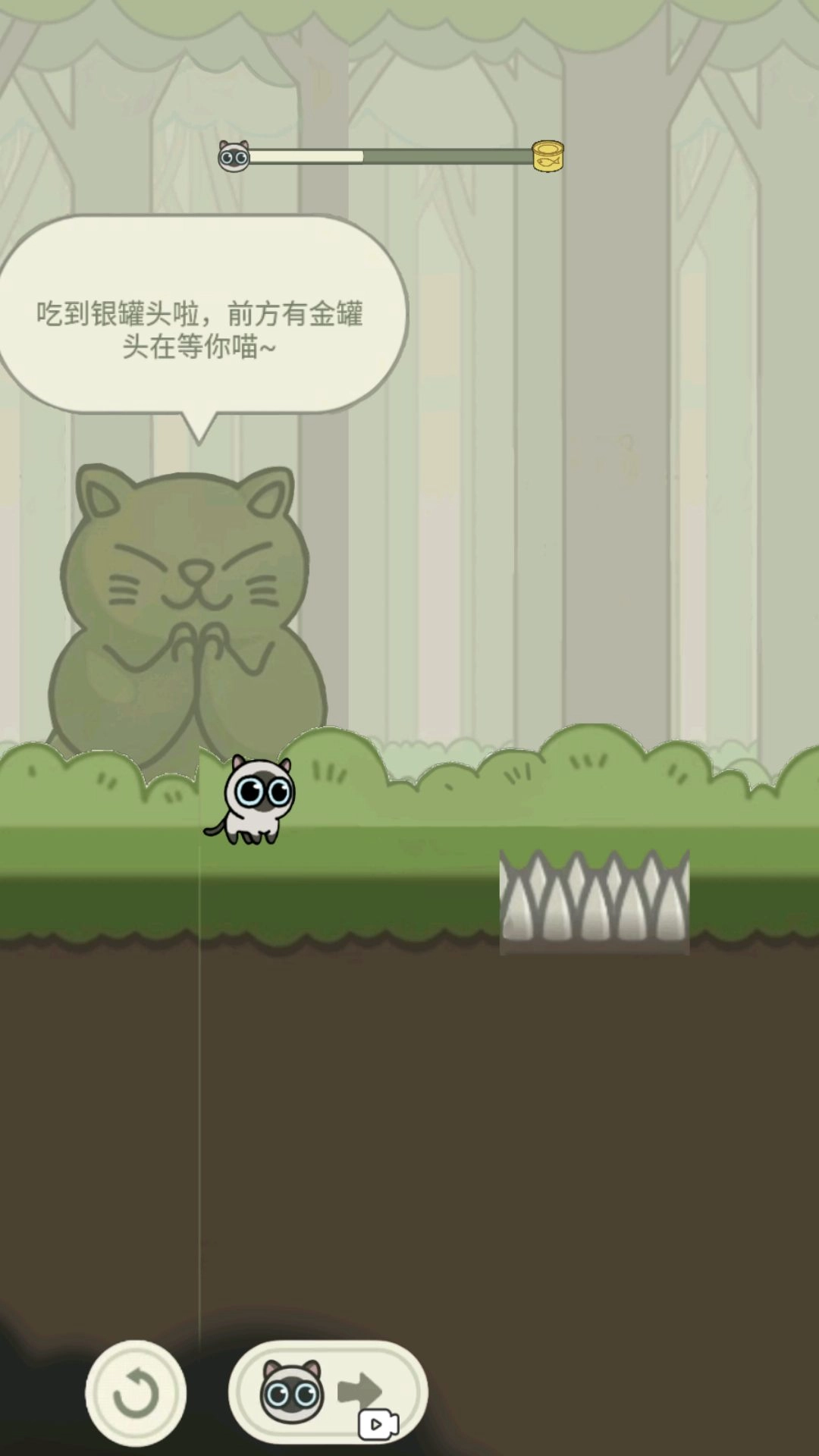 猫咪冒险记安卓直装版图1