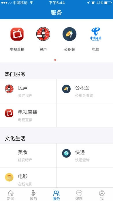 云上红安图3
