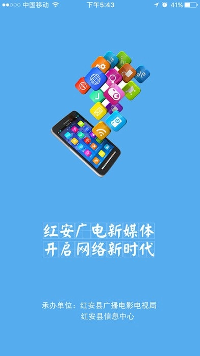 云上红安图2