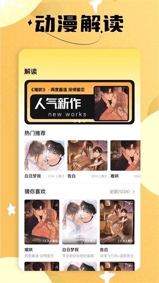 繁花漫画官方版图2