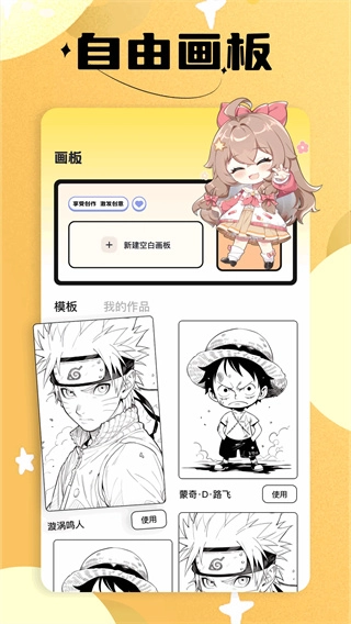 繁花漫画官方版图3