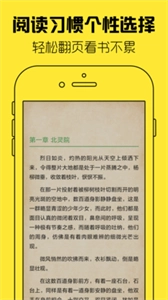极速小说图2