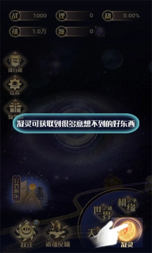 天道游乐园图3