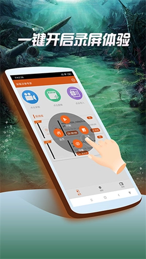 屏幕录像专家手机版2