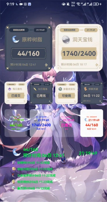 原神口袋工具图2