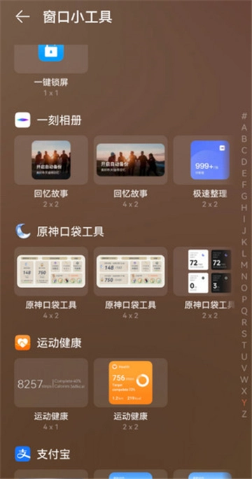原神口袋工具图5
