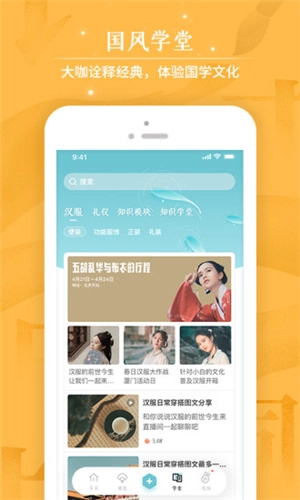 咪咕圈圈截图1
