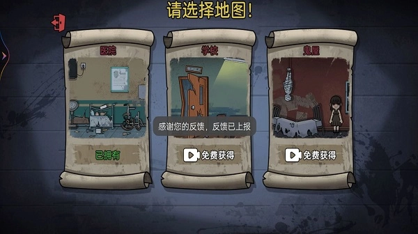 一起来玩躲猫猫手机版图2
