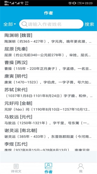 古文学习助手图1