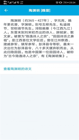 古文学习助手图2