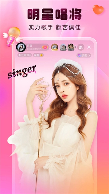 酷狗直播手机最新版图1