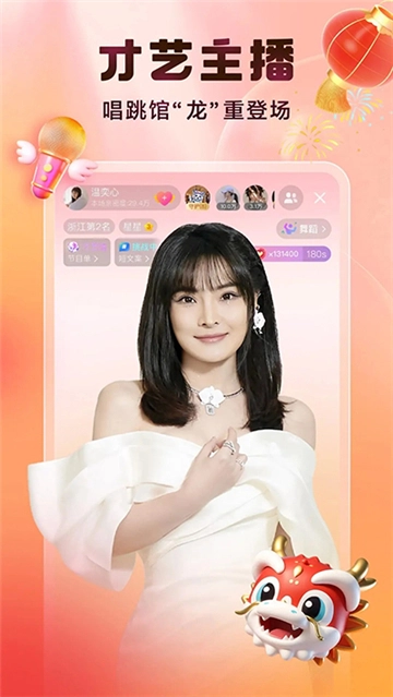 酷狗直播通用版图2