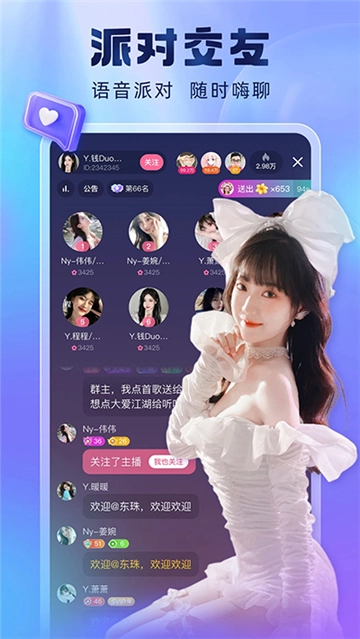 酷狗直播通用版图4