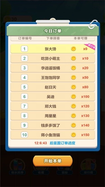 脑子动起来游戏纯净最新版图2