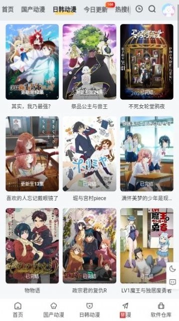 丫丫动漫图3