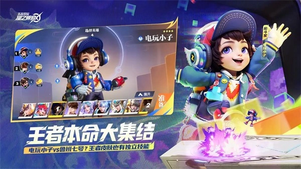 星之破晓原版
