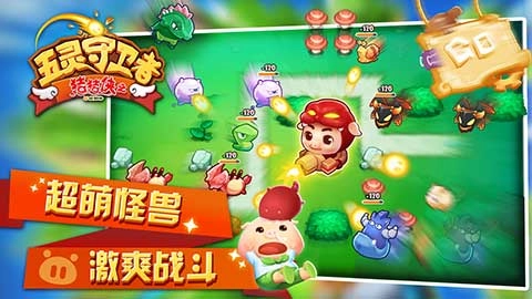 猪猪侠之五灵守卫者图3