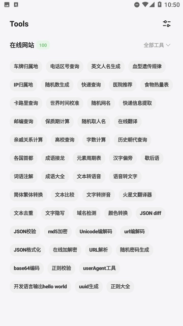 卡的工具箱2025截图2