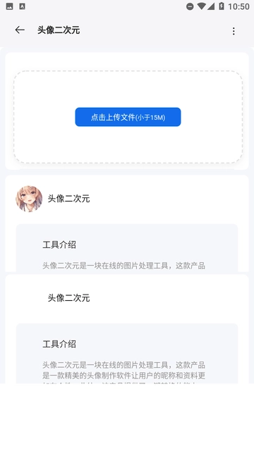 卡的工具箱2025截图3
