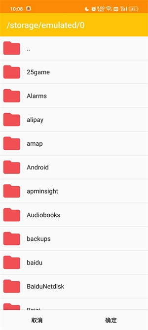 Citra模拟器安卓版截图3