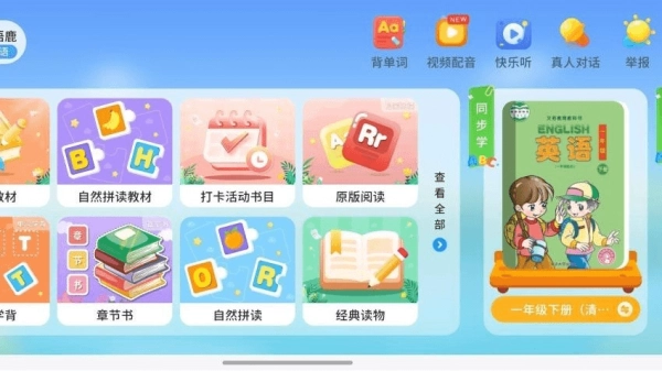 星语鹿免费版-图2