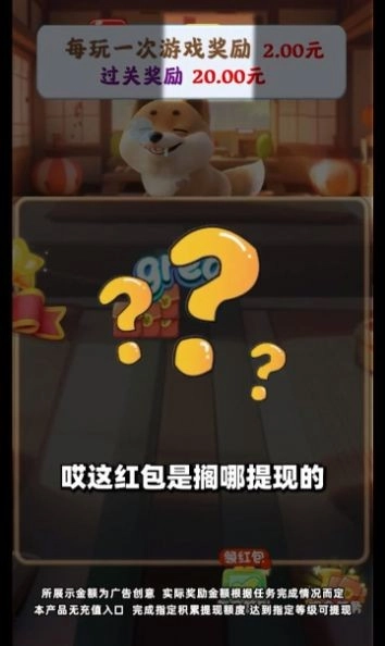 旺财快来最新免费版图1