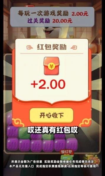 旺财快来最新免费版图3