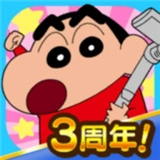 蜡笔小新之小帮手大作战手游无广告版