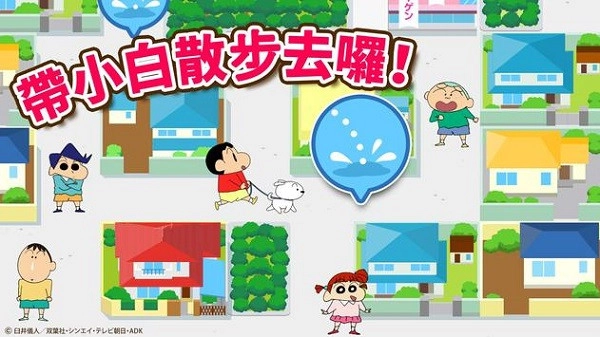 蜡笔小新之小帮手大作战手游无广告版图3