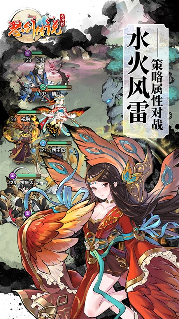 怒剑传说手机正版图2