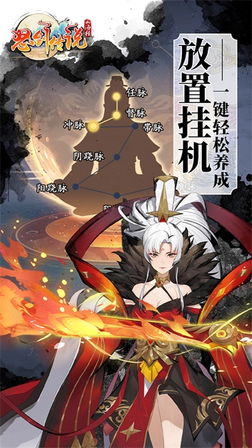 怒剑传说手机正版图3