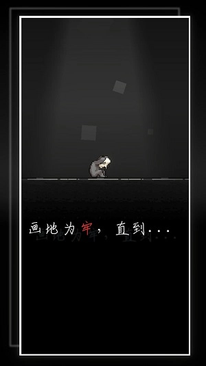 我的至暗时刻游戏纯净最新版
