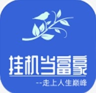 挂机当富豪游戏纯净最新版
