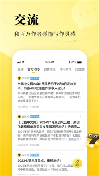 七猫作家助手图2